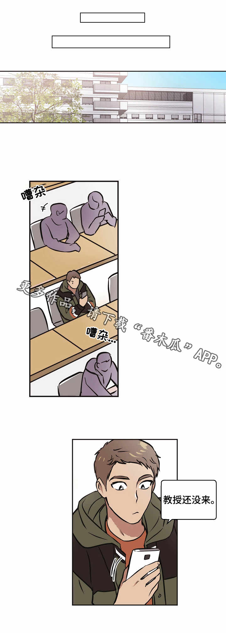 梦的刻印第12话图