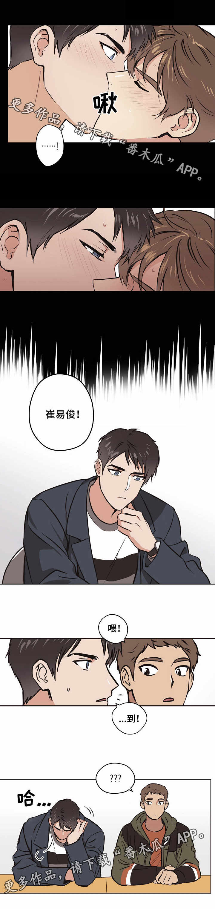 梦的刻印第12话图