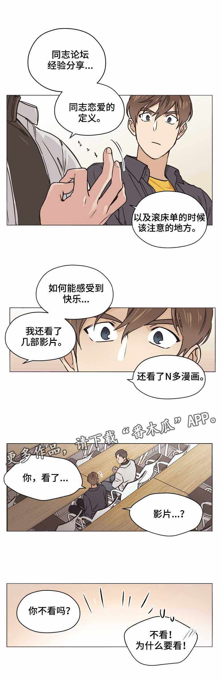 梦的刻印漫画-图4
