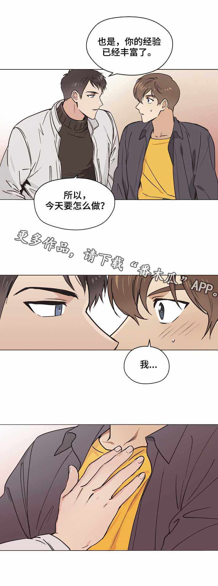 梦的刻印漫画-图5
