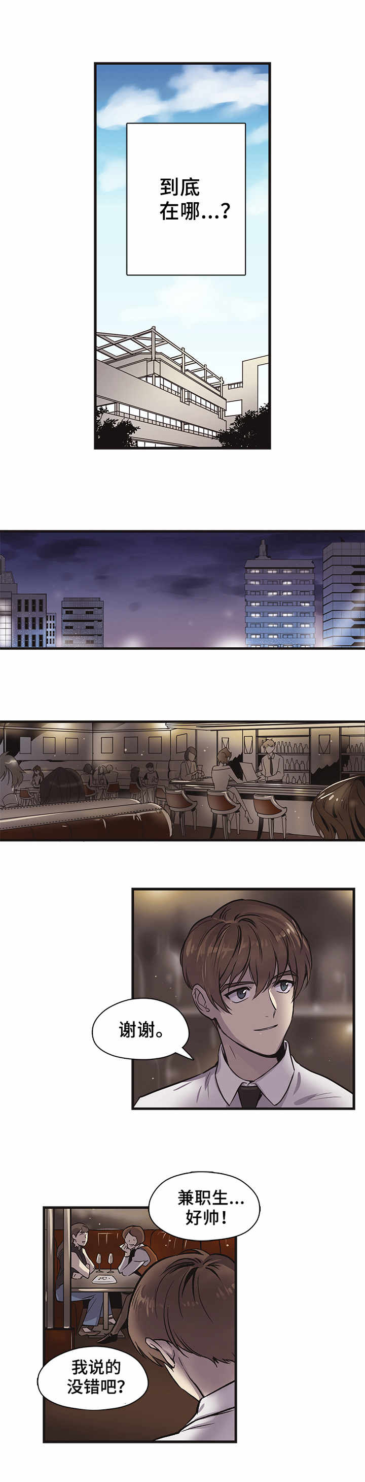 梦的刻印第2话图