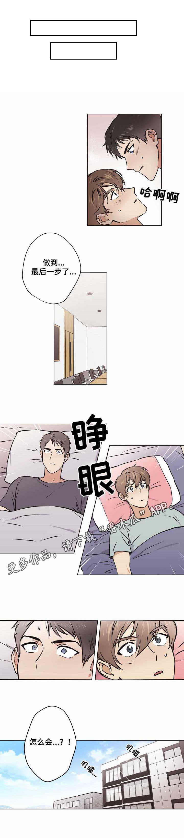 梦的刻印第20话图