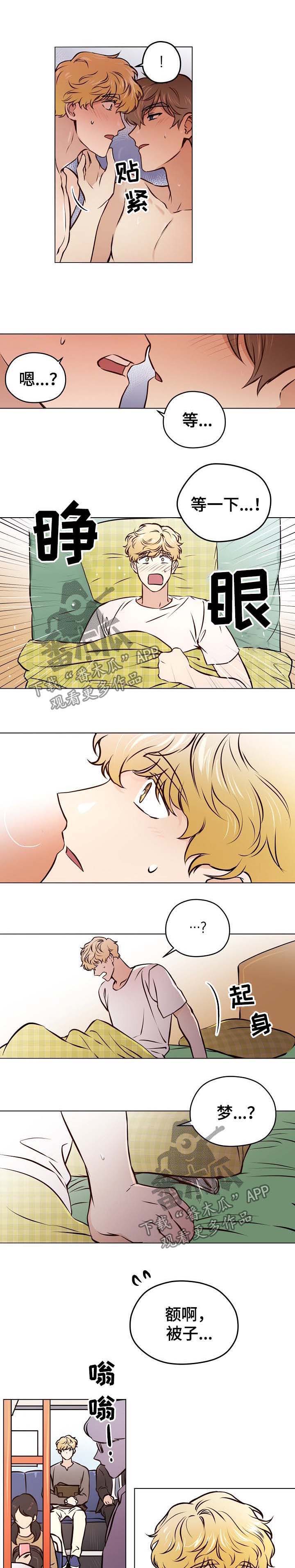 梦的刻印第34话图