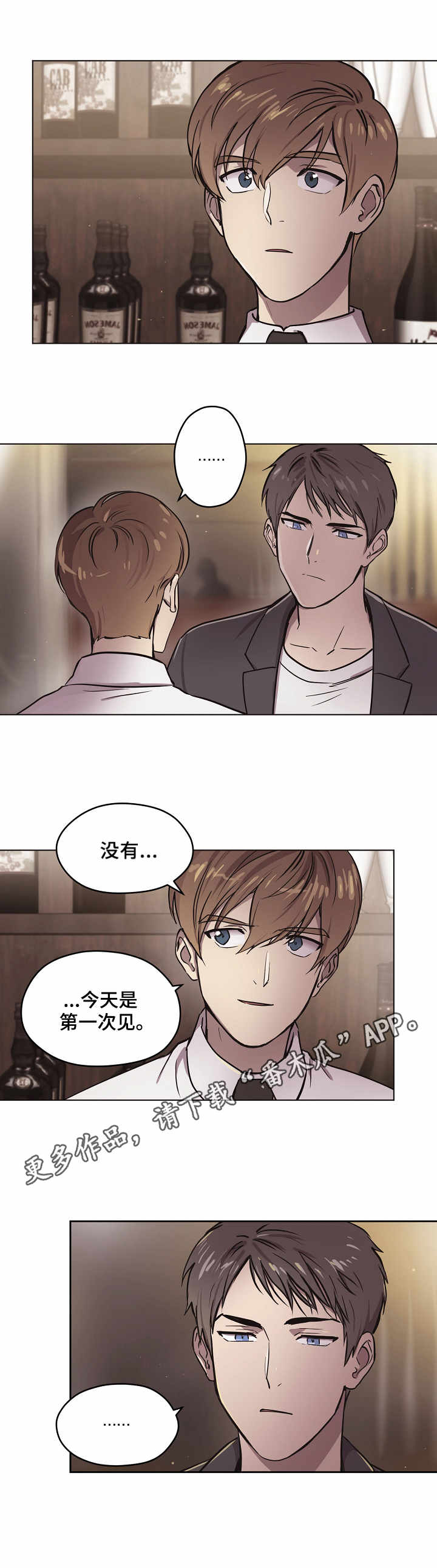 梦的刻印第4话图