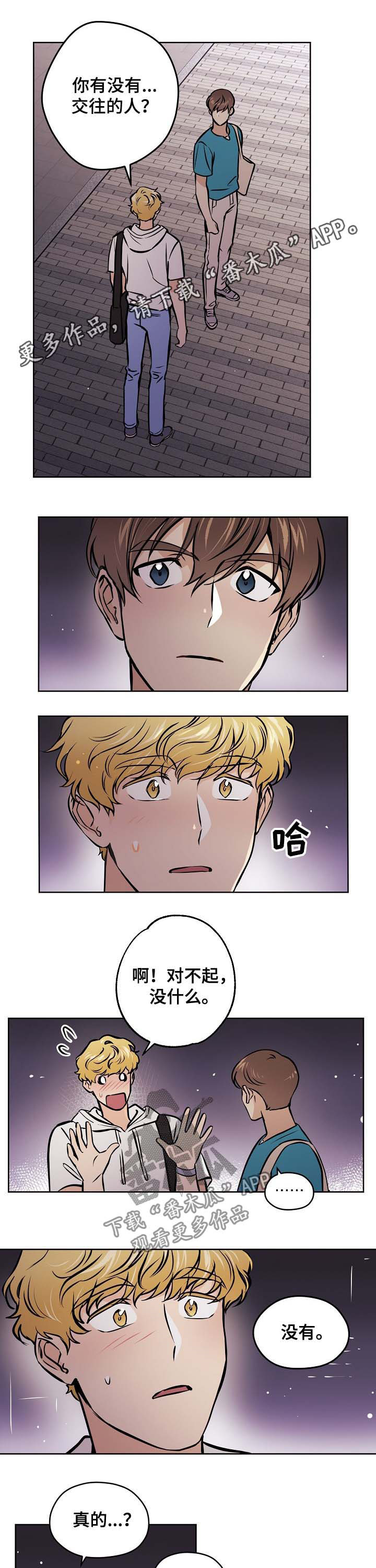 梦的刻印第45话图