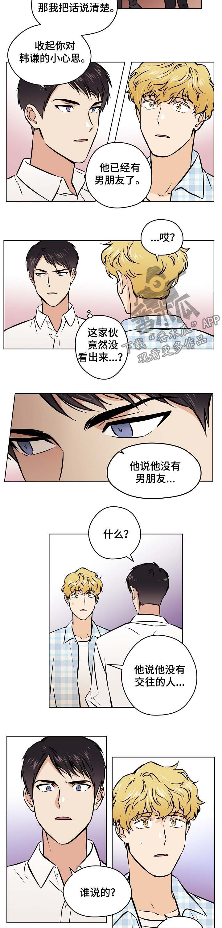 梦的刻印第48话图