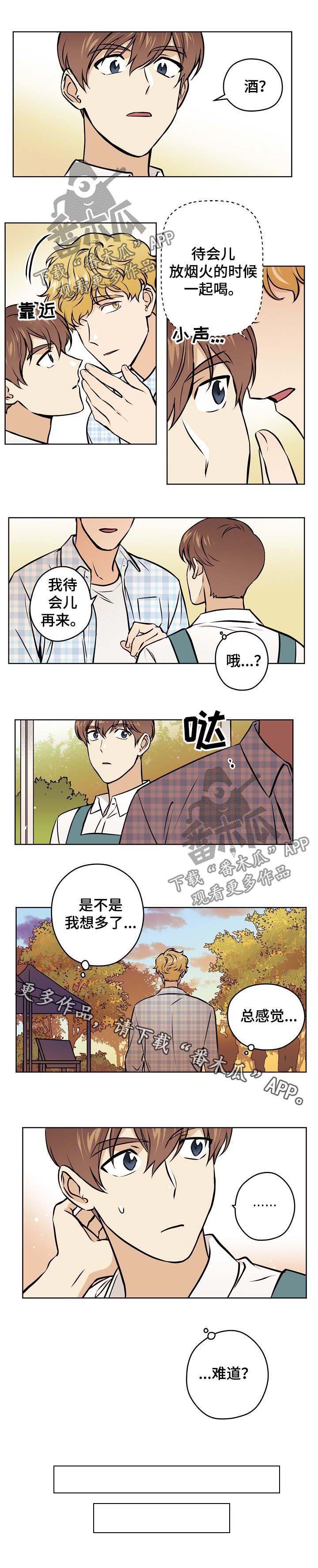 梦的刻印第49话图