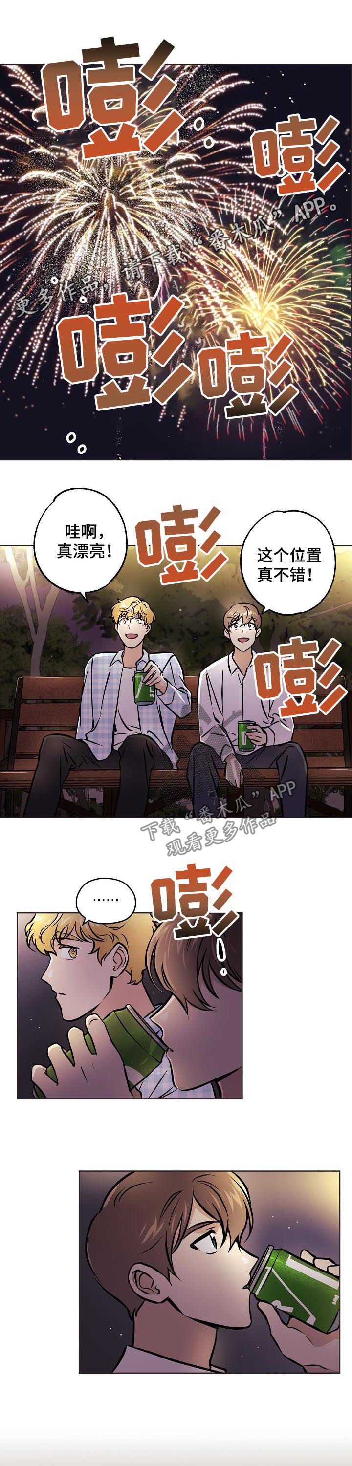 梦的刻印第50话图