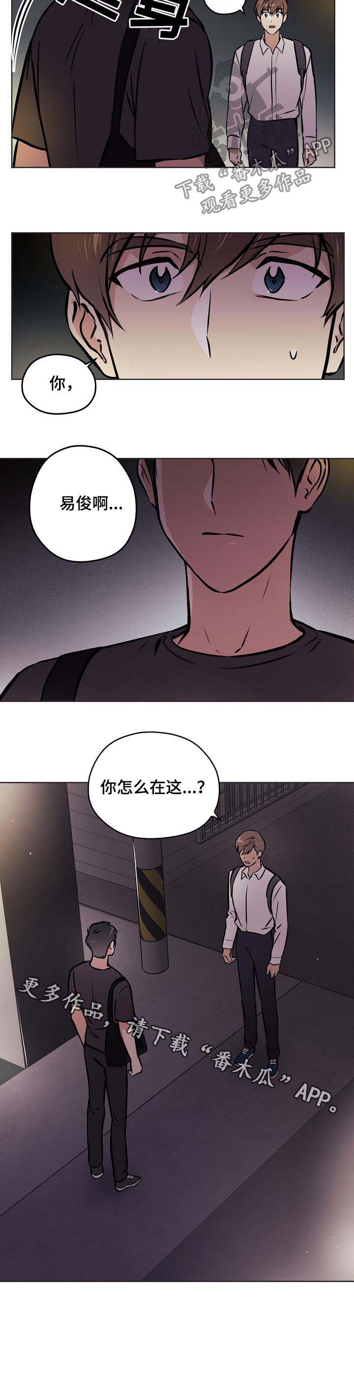 梦的刻印第50话图