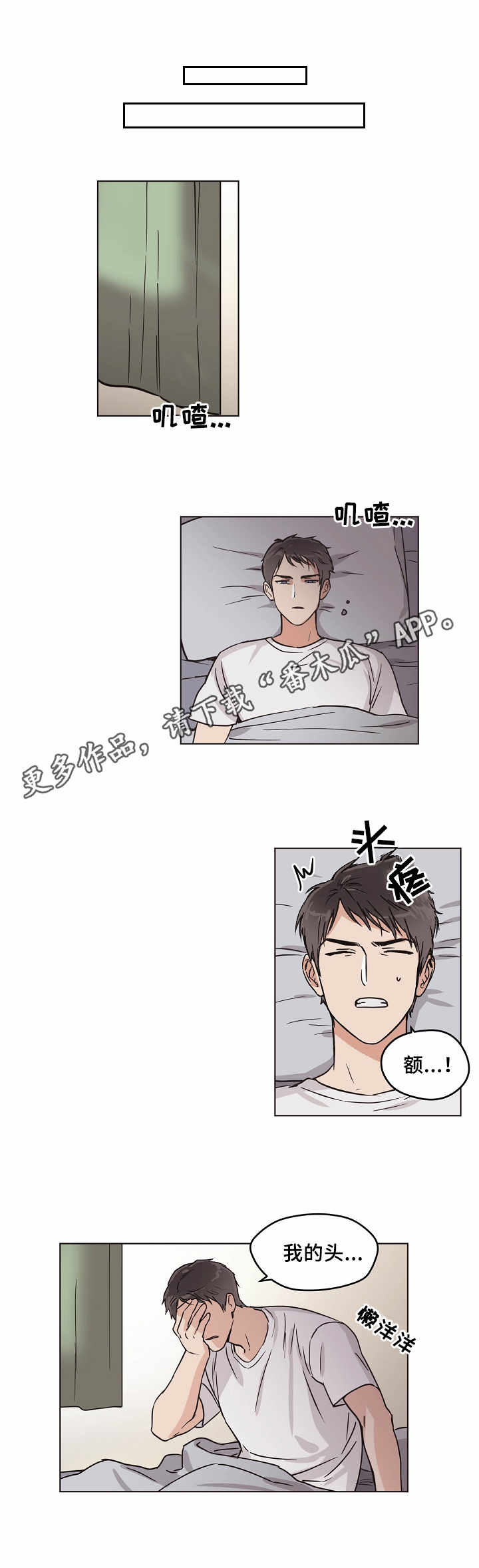 梦的刻印第6话图