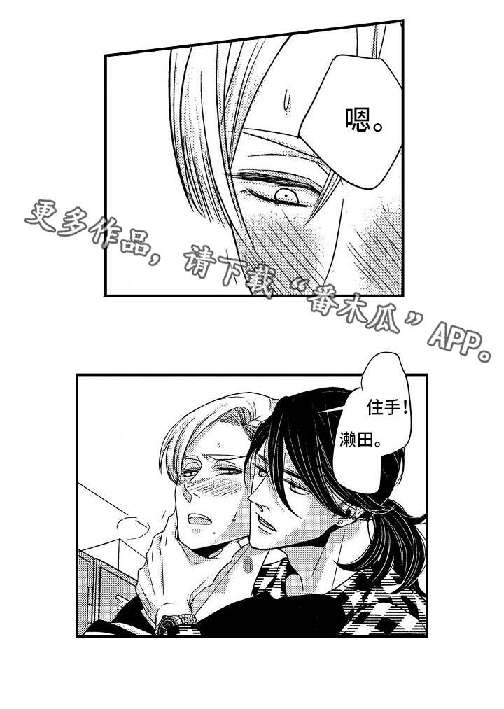 梦想圈第10话图