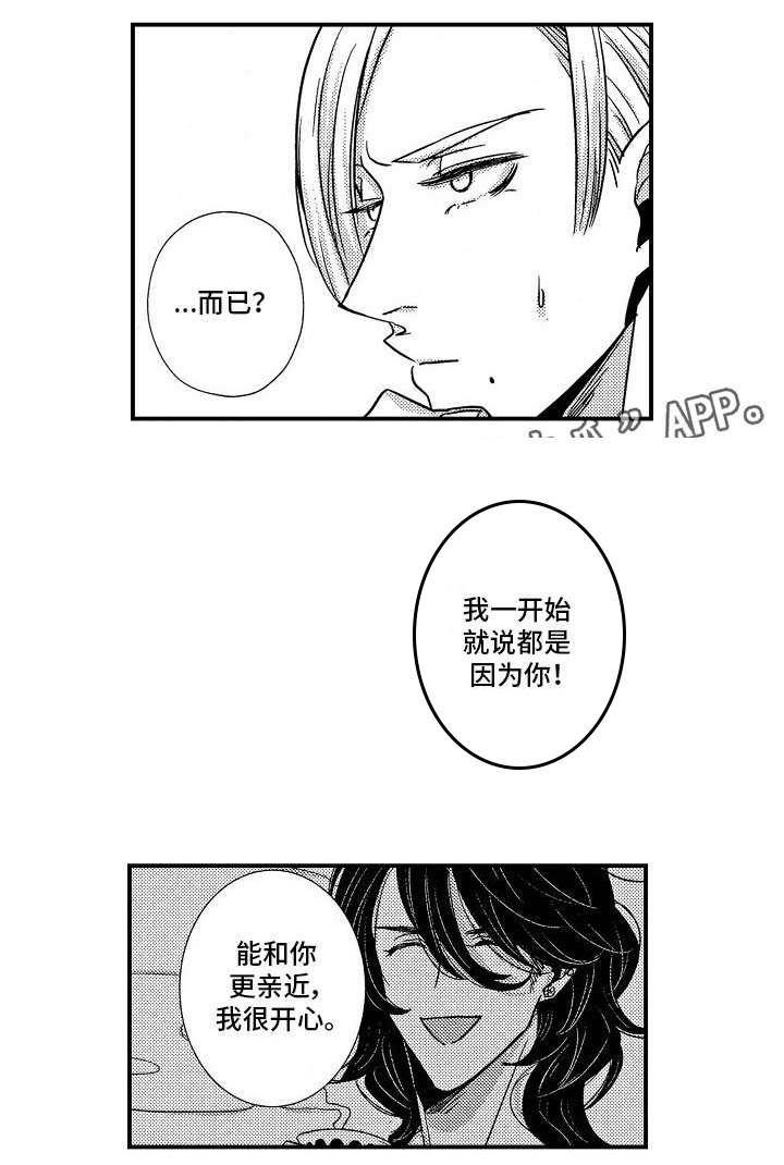 梦想圈第12话图