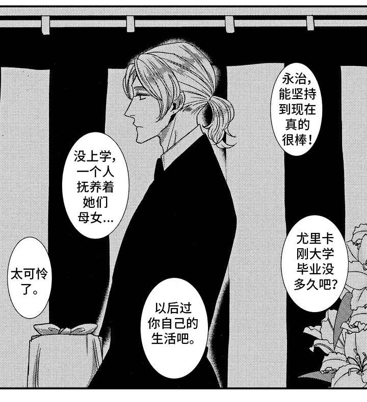 梦想圈第14话图