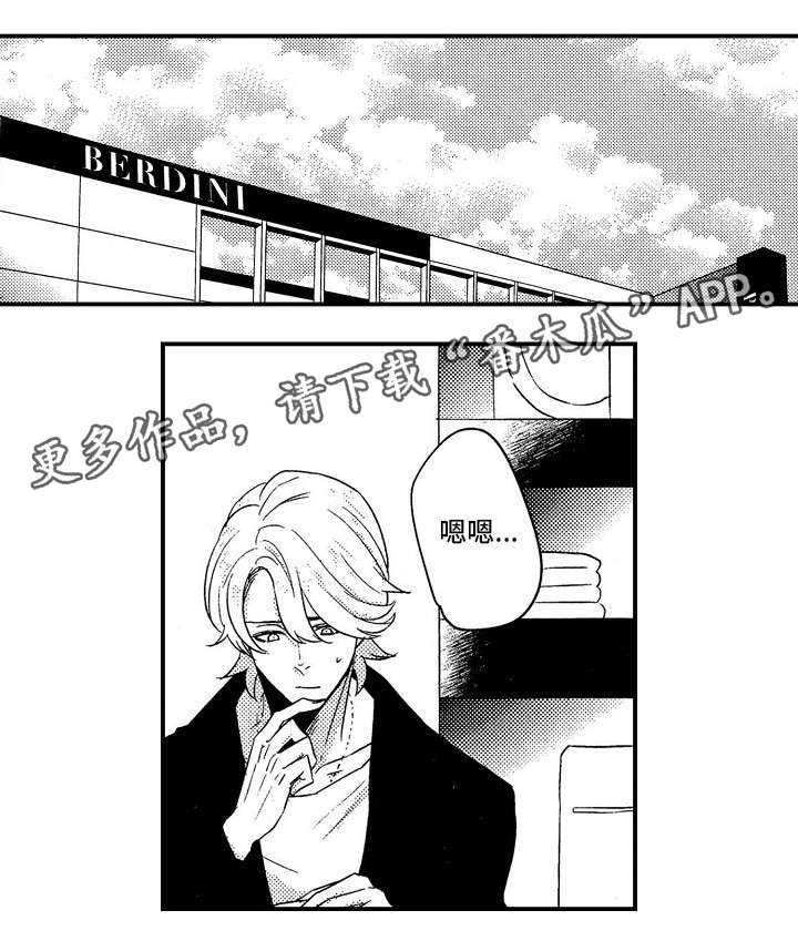 梦想圈第17话图