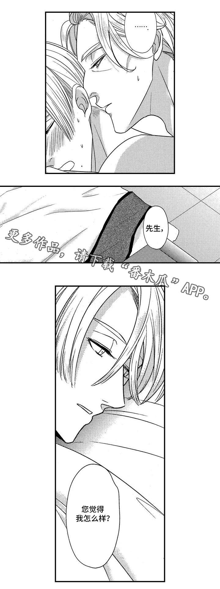 梦想圈第19话图