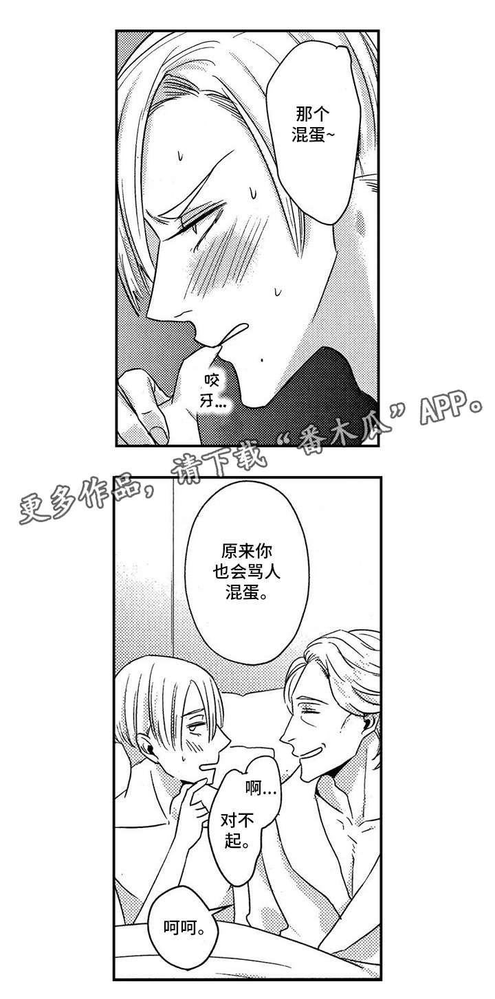 梦想圈第20话图