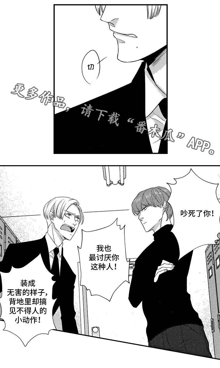 梦想圈第22话图