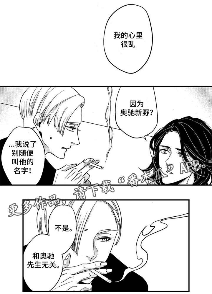 梦想圈第23话图