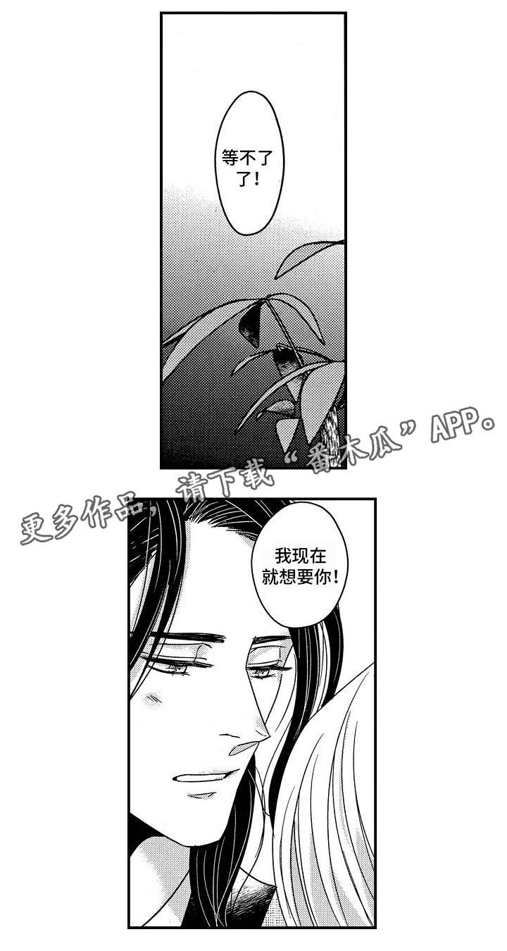 梦想圈第30话图