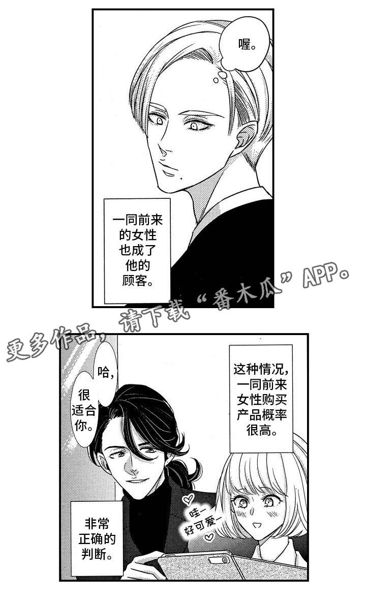 梦想圈第7话图