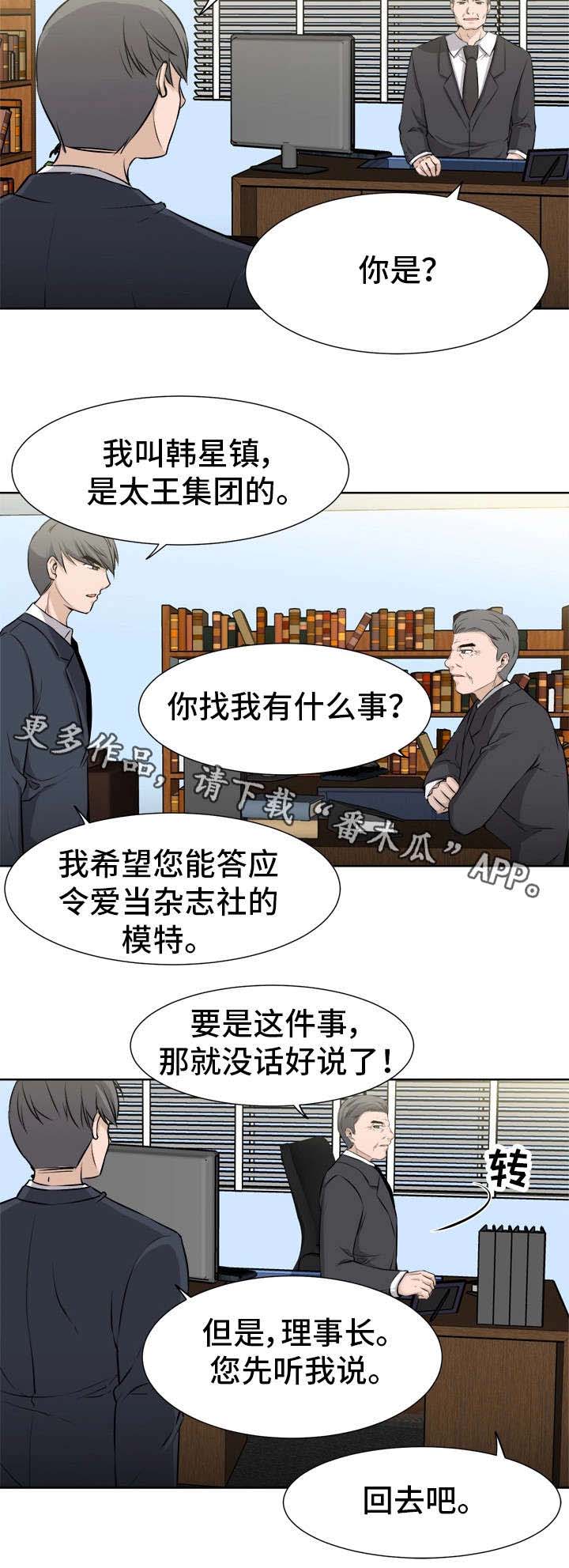 命运蜕变第14话图