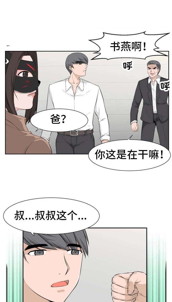 命运蜕变第20话图