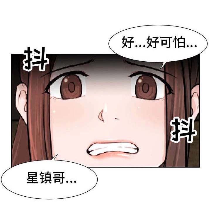 命运蜕变第22话图