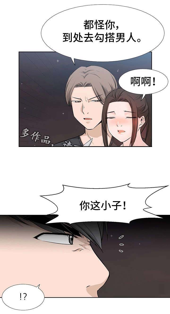 命运蜕变第24话图