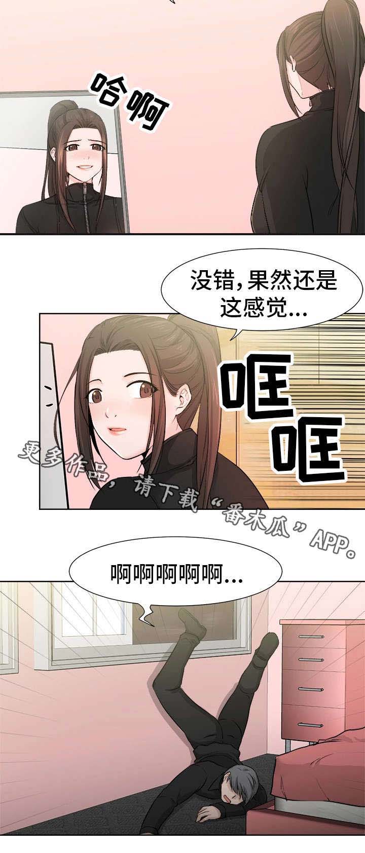 命运蜕变第26话图