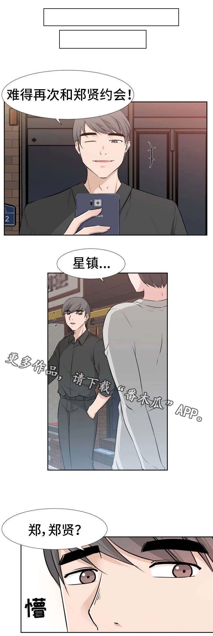 命运蜕变第29话图