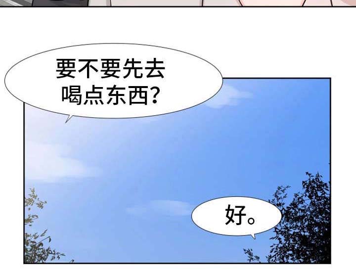 命运蜕变第30话图