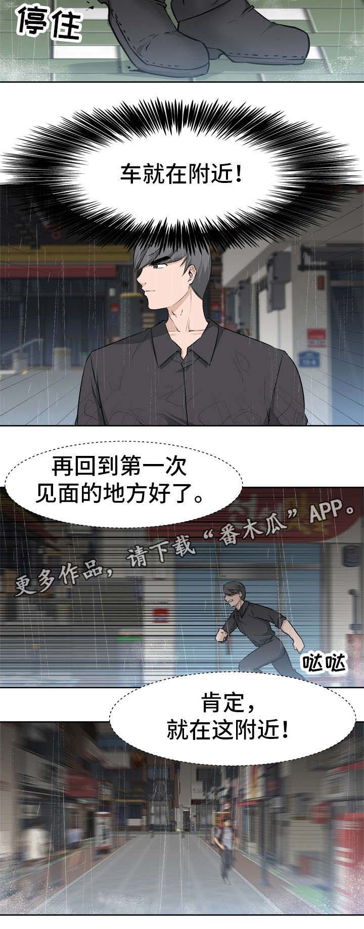 命运蜕变第31话图