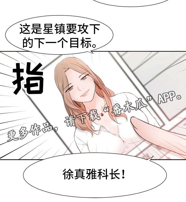 命运蜕变第31话图