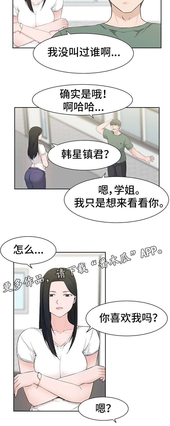 命运蜕变第34话图