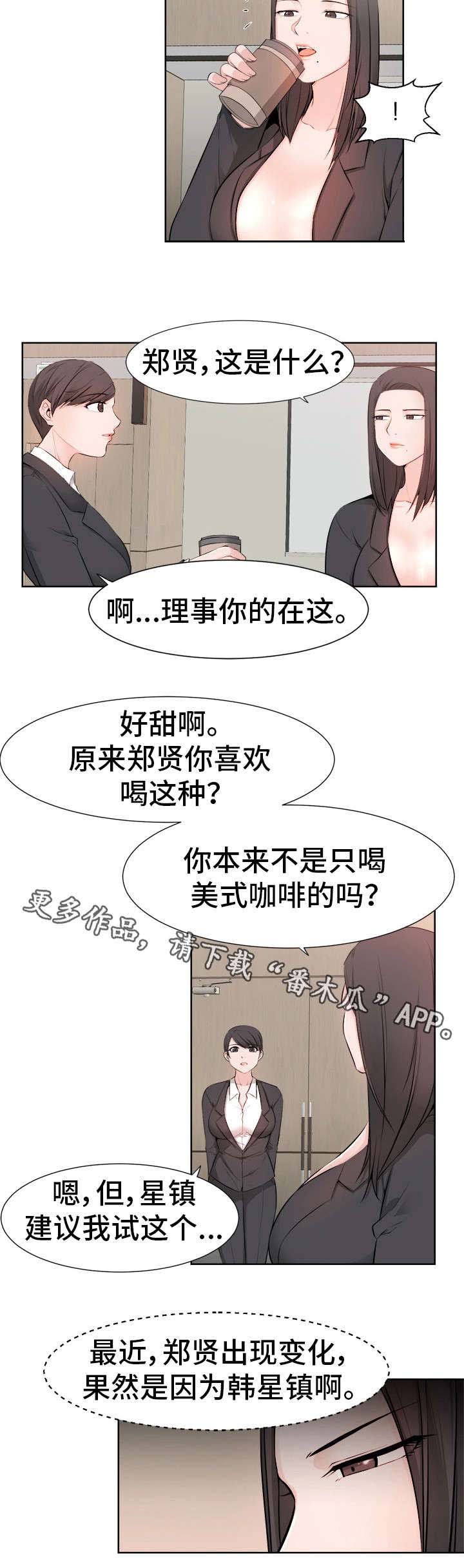 命运蜕变第36话图