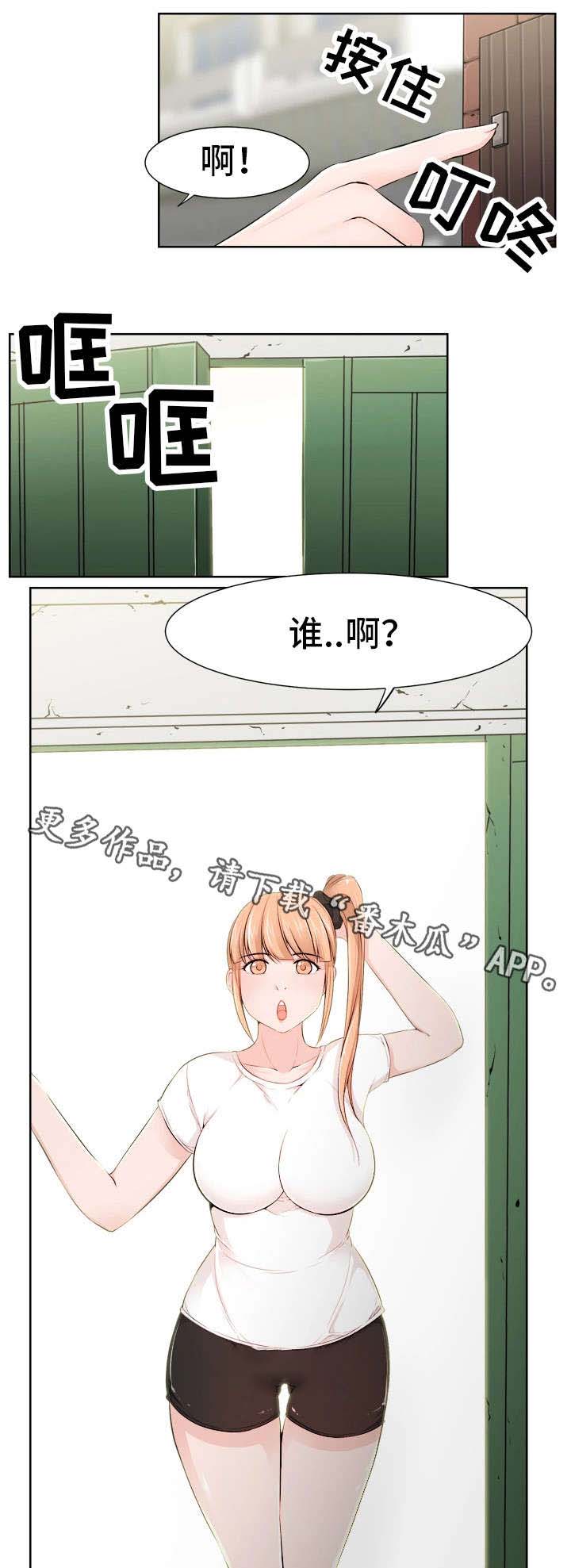 命运蜕变第37话图