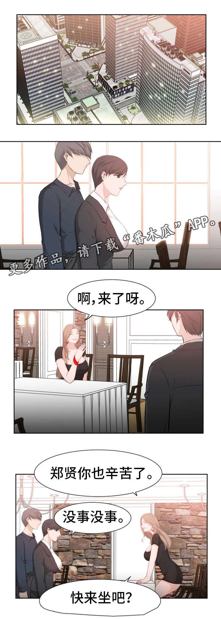 命运蜕变第39话图