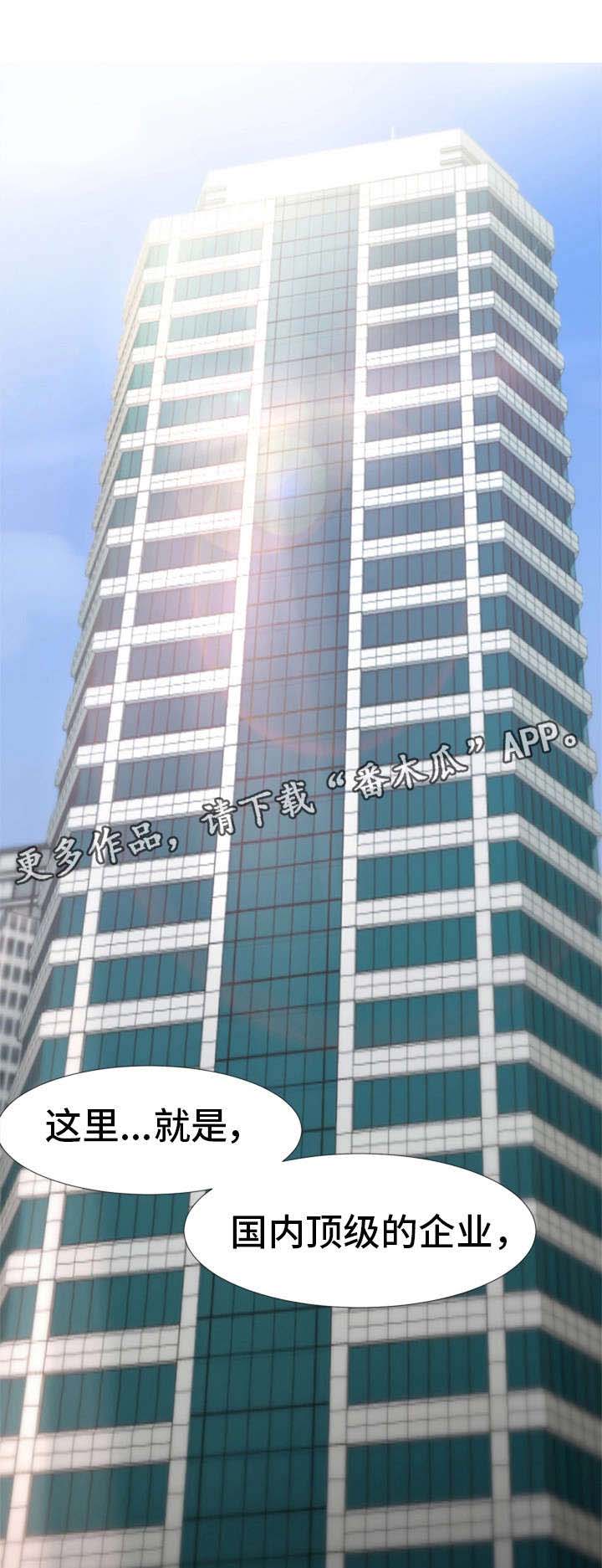 命运蜕变第4话图