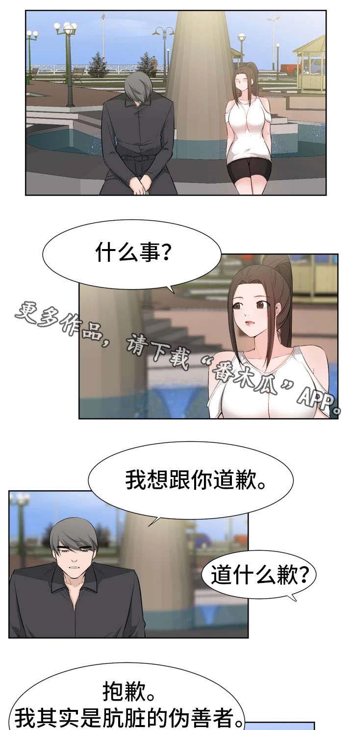 命运蜕变第46话图