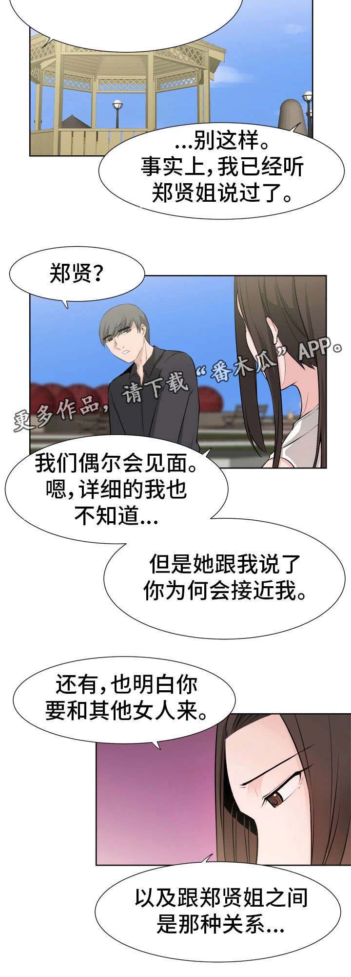 命运蜕变第46话图