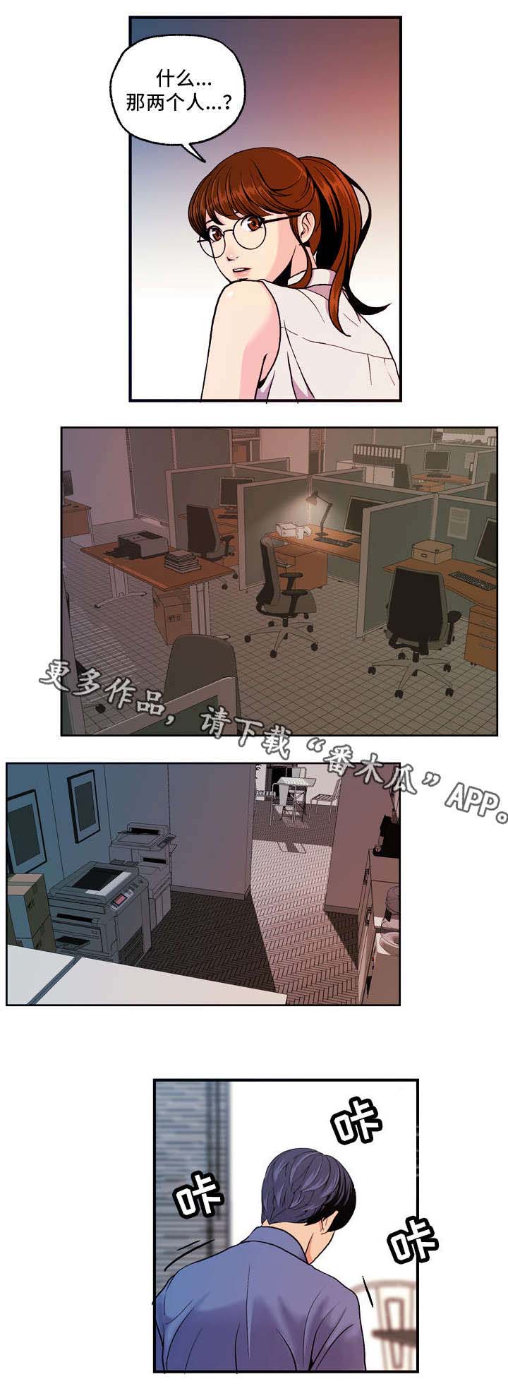 秘密身份第10话图