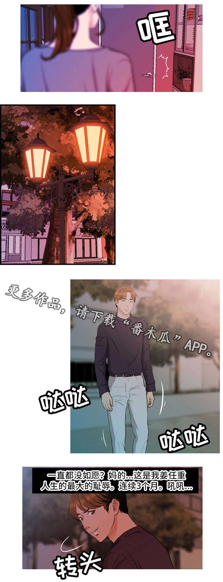 秘密身份第12话图