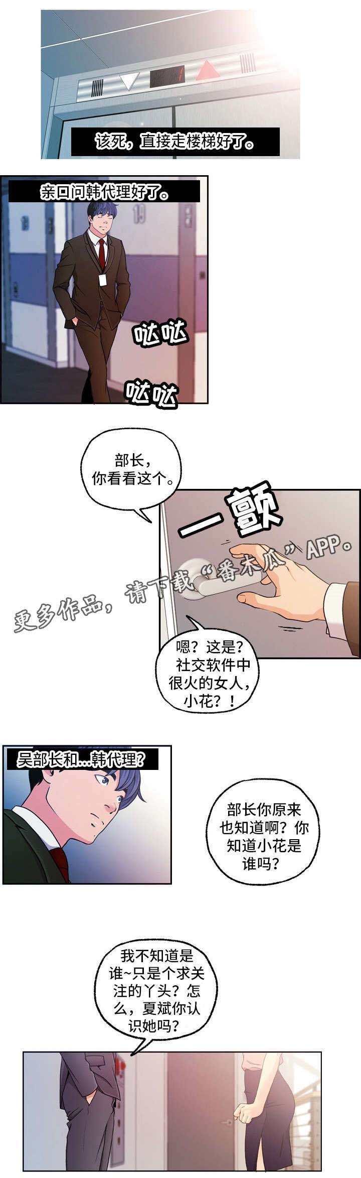 秘密身份第19话图