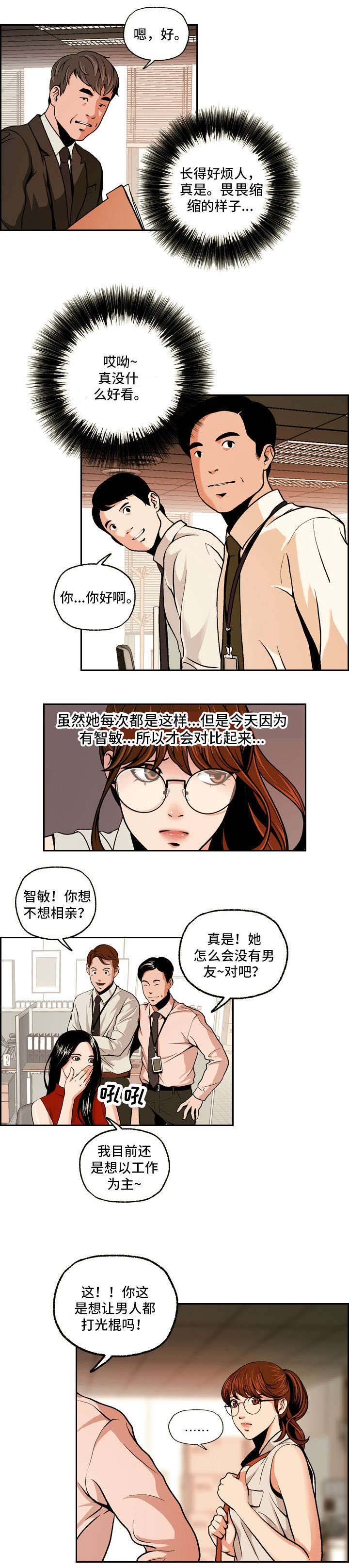 秘密身份第2话图