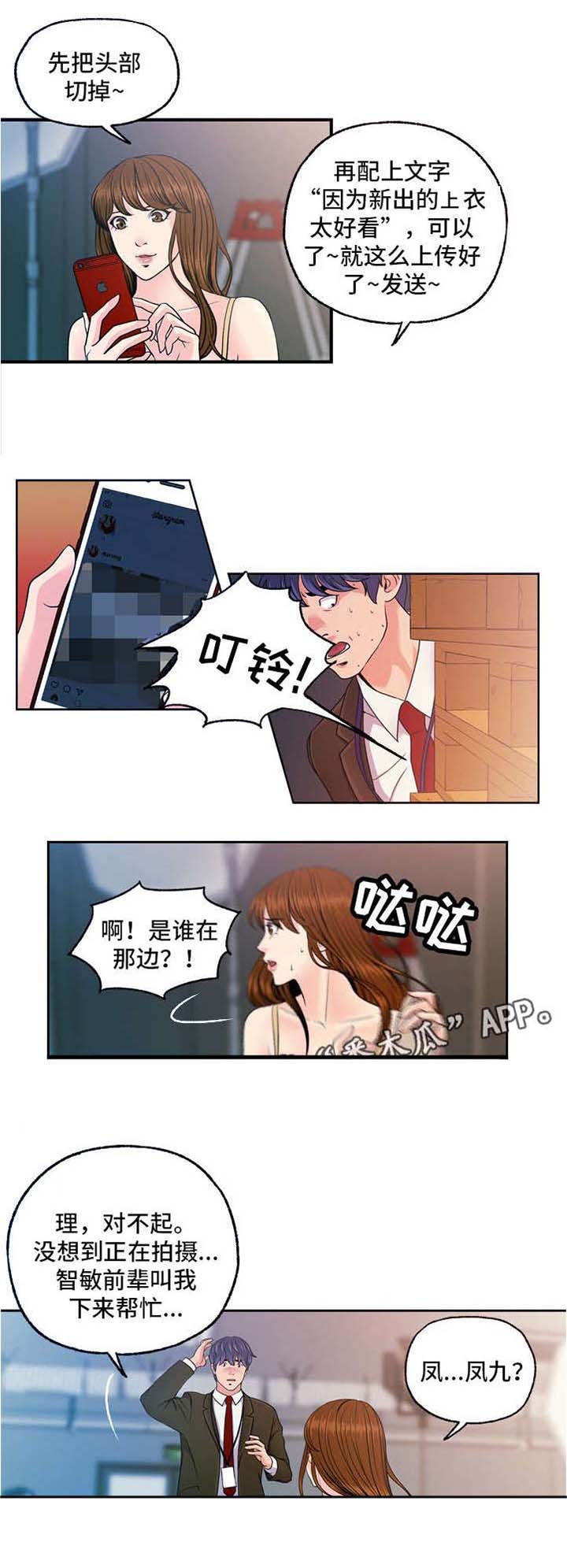 秘密身份第21话图