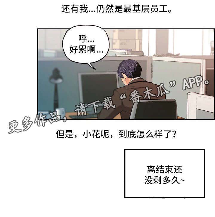 秘密身份第26话图