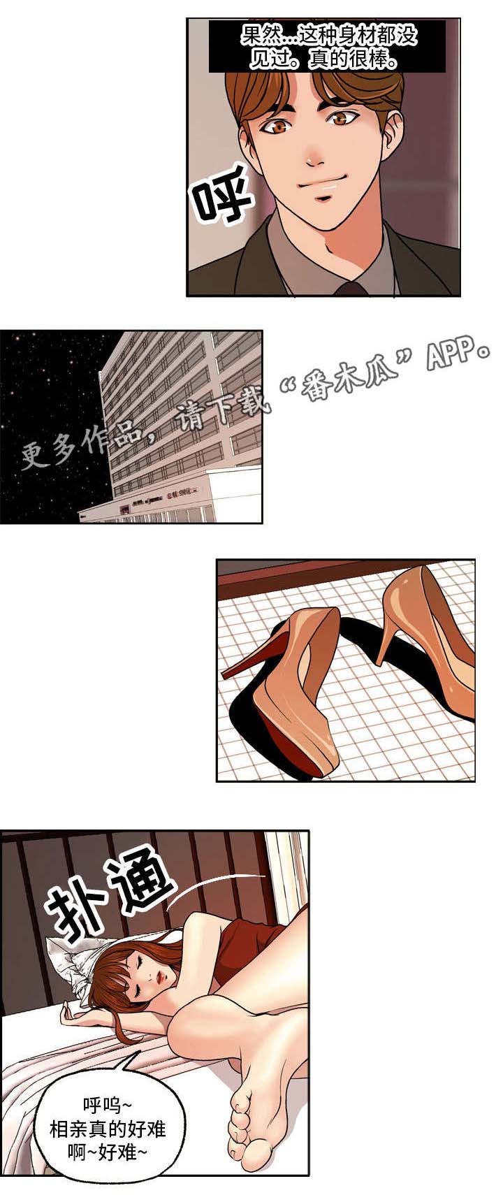 秘密身份第5话图