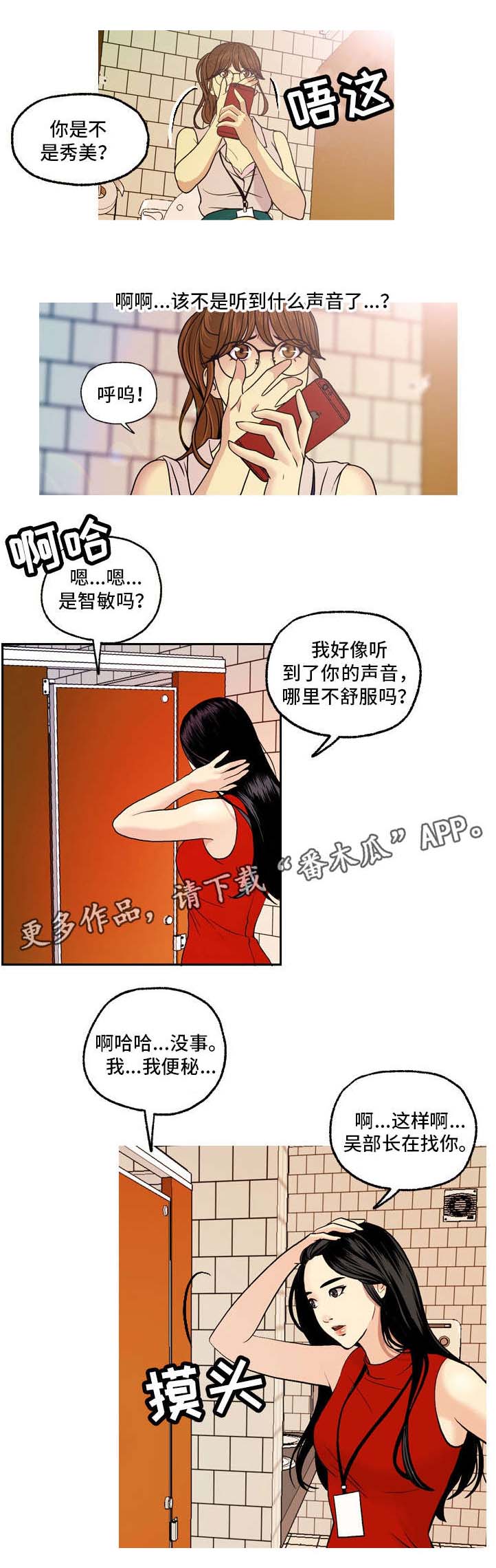 秘密身份第6话图