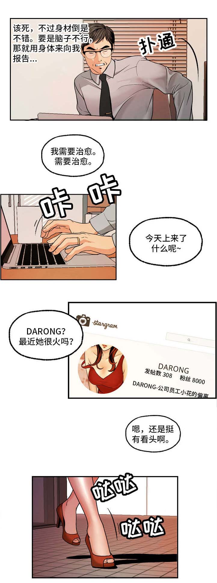 秘密身份第7话图