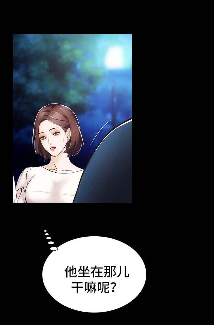 秘密合同第11话图